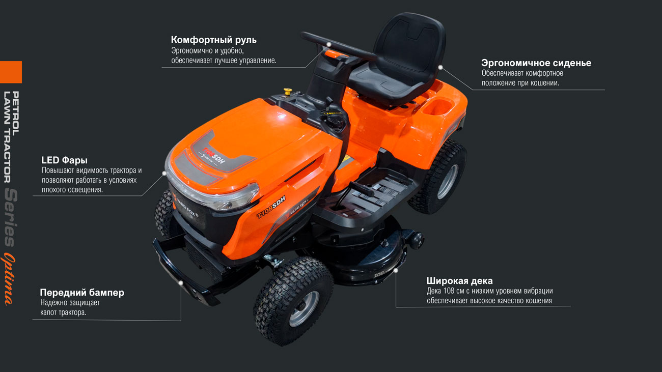  Трактор YARD FOX OPTIMA T108SDH - Каждая деталь продумана до мелочей 